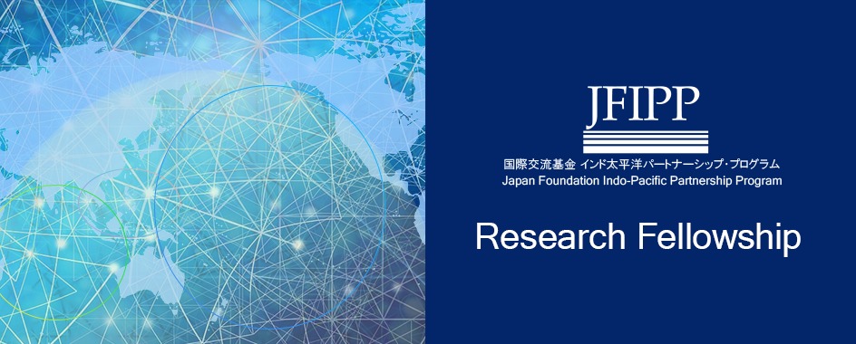 Indo-Pacific Partnership Program (JFIPP) Research Fellowship